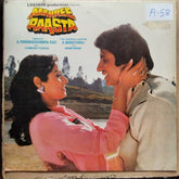 Laxmikant Pyarelal*  - Aakhree Raasta (Vinyl)
